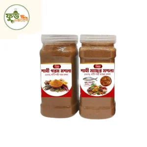 শাহী গরম মশলা + শাহী মাছের মশলা কম্বো ৪০০ গ্রাম
