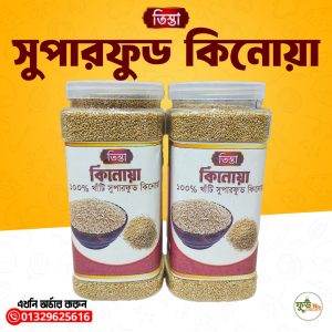 সুপারফুড কিনোয়া ১০০০ গ্রাম